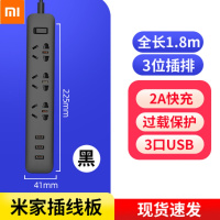 小米插线板(含3口USB 2A快充)美貌与安全并存的插线板/3个USB充电口/支持2A快充/3重安全保护 黑色