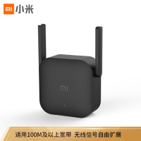 小米WiFi放大器Pro 信号WiFi扩大器信号增强接收器wifi中继器路由器扩展器无线网信号增强扩大器