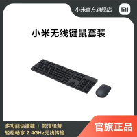 小米无线键鼠套装键盘鼠标轻薄便携办公笔记本USB电脑外设无限