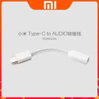 小米 Type-C to AUDIO转接线  数据线
