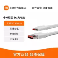 小米6A Type-C快充数据线快速充电 | 快速传输
