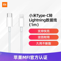 小米Type-C转Lightning苹果数据线100cm PD快充版 MFi认证 通用iPhone11Pro/XsMax