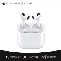 Apple AirPods (第三代) 配闪电充电盒 无线蓝牙耳机 Apple耳机 适用iPhone/iPad(NY3)