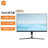 Redmi显示器27英寸Pro 2K屏 IPS技术 升降旋转 电脑办公显示器