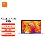 [官方旗舰店]小米RedmiBook Pro15英寸 锐龙版 3.2K 90Hz超视网膜全面屏 笔记本电脑 轻薄本 (R5-5600H集成显卡16GB 512GB )