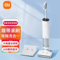 [官方旗舰店]米家 小米无线洗地机 吸拖洗一体 家用扫拖机擦地机智能吸尘器 创新履带式滚刷 三面贴边躺平清洁