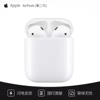 Apple AirPods (第二代) 配充电盒 Apple蓝牙耳机 适用iPhone/iPad/Apple Watch