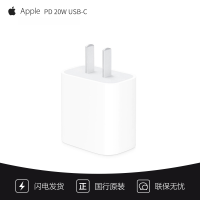 Apple原装正品充电器 20W 快充头PD闪充USB-C电源适配器 苹果12/13/14Pro/14ProMax全系列