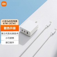 小米(MI)小米GaN充电器67W(2C1A) 三口氮化镓 兼容65W PD 快充