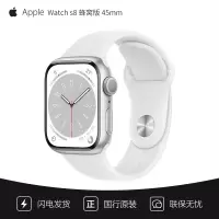 苹果(Apple) 苹果手表 iWatch s8 智能运动手表 男女通用款 铝金属 银色 蜂窝版 45mm