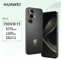 华为/HUAWEI nova 11 512GB 曜金黑 6.88毫米超薄臻彩直屏 前置6000万4K超广角人像 超可靠昆仑玻璃 移动联通电信全网通手机(含66W快充套装)