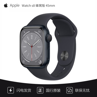 苹果(Apple) 苹果手表 Watch s8 智能运动手表 男女通用款 铝金属 午夜色 蜂窝版 45mm