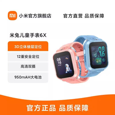 Xiaomi/小米米兔儿童手表6X 蓝色 3D楼层定位 高清双摄 4g全网通小学生初中生 电话手表男孩女孩