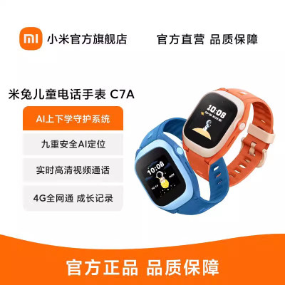 Xiaomi/小米米兔儿童手表C7A 蓝色 精准定位 视频通话 4g全网通 智能男孩女孩学生初中生电话手表