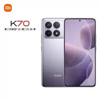 Redmi K70 第二代骁龙® 8 澎湃OS 第二代2K屏 120W+5000mAh 16GB+512GB 浅茄紫 小米红米K70 手机