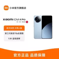 小米Xiaomi Civi 4 Pro 微风蓝 12GB+256GB 5000万徕卡Summilux镜头 第三代骁龙8s 全等深微曲屏5g手机