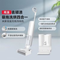 小米米家高温无线洗地机104