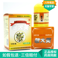 敏大芙中药乳膏正品敏大夫皮肤止痒外用软膏[买2赠1买5赠3]