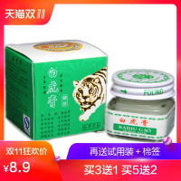 原装正品 源自越南 长沙越白虎膏精装 白虎活络膏[买3赠1买5赠2]