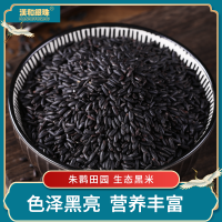 [5斤]漢和銀珠洋县黑米2.5kg装 五谷杂粮粗粮 云智能精筛选