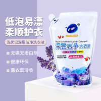 洗优记便携袋装洗衣液薰衣草味洗衣液家庭装香味持久机洗家用