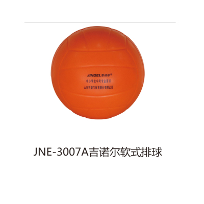吉诺尔JNE-3007A软式排球