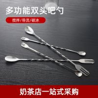 不锈钢长柄吧勺多功能双头调酒用具咖啡奶茶店专用长柄搅拌棒吧更