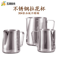 咖啡器具花式打奶杯 304食品级不锈钢拉花杯 尖嘴带刻度拉花壶