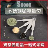 不锈钢量勺四件套 带刻度套装不锈钢调味咖啡面粉勺 烘焙用品工具