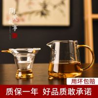 公道杯玻璃加厚耐热耐高温功夫茶具配件茶漏一体套装分茶器过滤