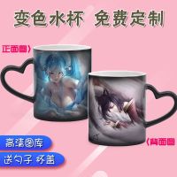 LOL英雄联盟加热变色水杯阿狸周边狐狸定制创意个性马克陶瓷杯