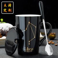 创意陶瓷马克杯带盖勺北欧潮流情侣咖啡杯家用杯男女星座喝水茶杯