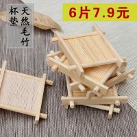 方形茶垫竹制杯垫井字茶杯托隔热垫子 茶杯垫功夫茶具茶道配件