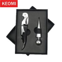 开红酒开瓶器家用葡萄酒启瓶器起子酒具四件套不锈钢海马刀开瓶器