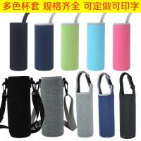 创意手提保温杯套玻璃杯套防烫杯套茶杯套子潜水料杯通用杯套