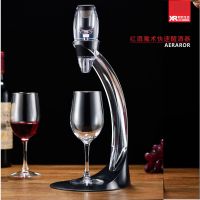 红酒醒酒器葡萄酒魔术快速醒酒器套装红酒酒具倒酒醒酒壶杯非水晶