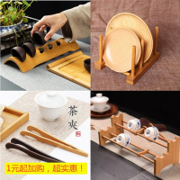 茶杯夹子杯架子杯托盘普洱茶饼展示支架竹木塑料功夫茶具收纳沥水