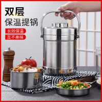 保温饭盒不锈钢饭篮三层保温桶学生2/3层便当盒大容量多层提锅