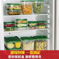 保鲜盒16件套冰箱收纳盒冷冻冷藏微波炉储物盒套装家用食品密封盒