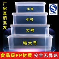 塑料长方形透明带盖保鲜盒家用微波炉冰箱食品密封冷藏收纳盒套装