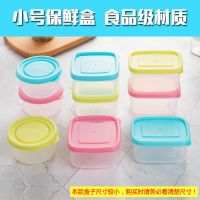 小号保鲜盒迷你密封塑料盒婴幼儿辅食盒食堂食品留样盒幼儿园学校