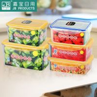 透明塑料pc保鲜盒便当饭盒家用冰箱水果干货收纳盒冷冻密封防潮