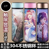 DARLING in the FRANXX动漫周边智能保温杯国家队02二次元水杯子