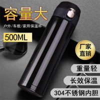 保温杯大容量304不锈钢弹跳盖水杯便携式车载保温保冷韩版时尚杯