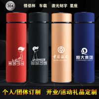 保温杯礼品定制纪念304不锈钢情侣杯刻字男女学生水杯子车载