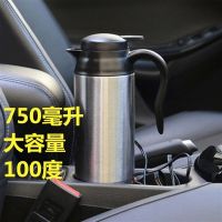 大容量汽车车载电加热保温杯12V/24V加热水杯不锈钢内胆加热水壶