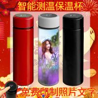 情人节定制智能保温杯印照片刻字送男女朋友闺蜜老师同学