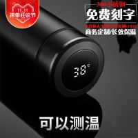 智能保温杯男304不锈钢测温商务成人高档车载水杯女学生韩版礼品