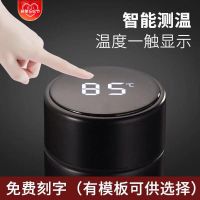 智能保温杯男士女士便携个性简约测温喝水高档水杯定制免费刻字杯