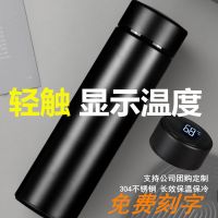 智能保温杯高档商务304不锈钢车载男女学生水杯免费刻字定制LOGO